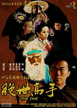 围棋少年第三季