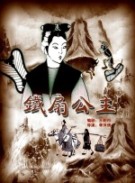 小牧童的恋爱