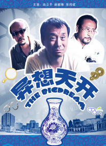 电影《法国空姐6》免费观看中文