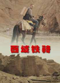 我们身边的犯罪